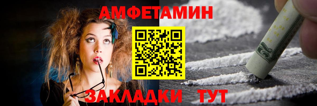 АМФЕТАМИН VHQ Реутов