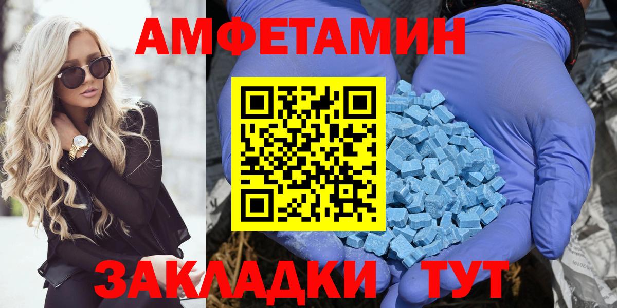 АМФ  Амфетамин Розовый  Вход с VPN  Реутов 