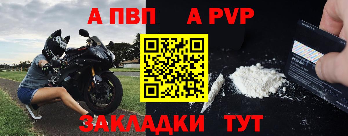А ПВП Crystall Реутов
