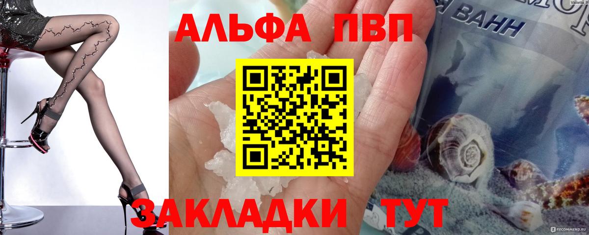 Реутов  Альфа ПВП кристаллы  Alpha-PVP СК КРИС  Вход с VPN 