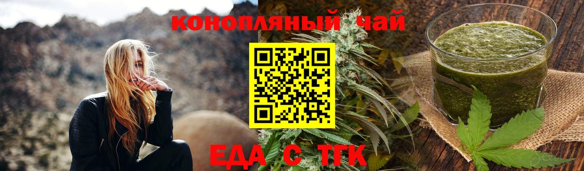 Реутов  Печенье с ТГК марихуана  Вход с VPN 