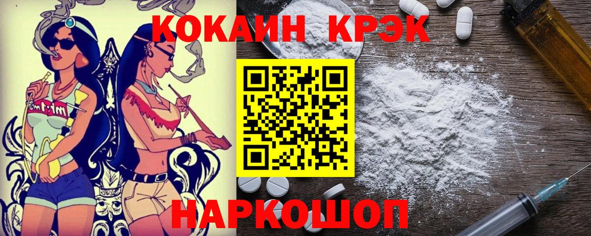 Реутов  COCAIN Боливия  Кокаин FishScale  Вход с VPN 