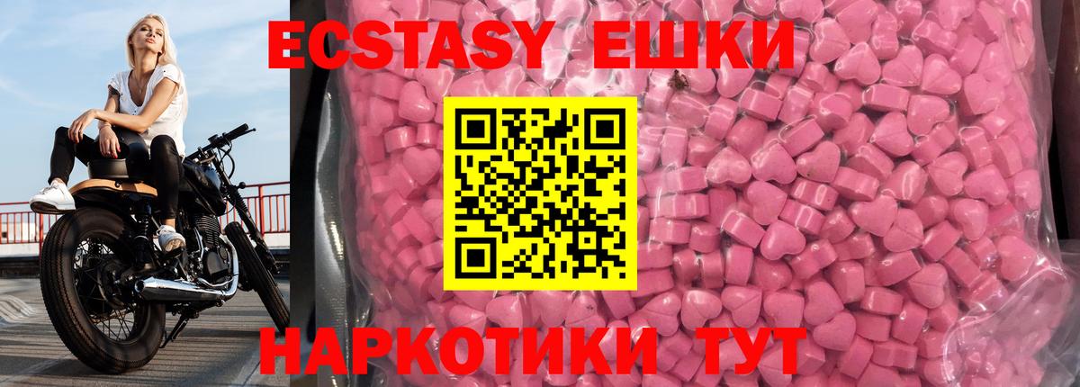 omg онион  ЭКСТАЗИ 250 мг  Вход с VPN  Экстази  Реутов  Ecstasy ешки 