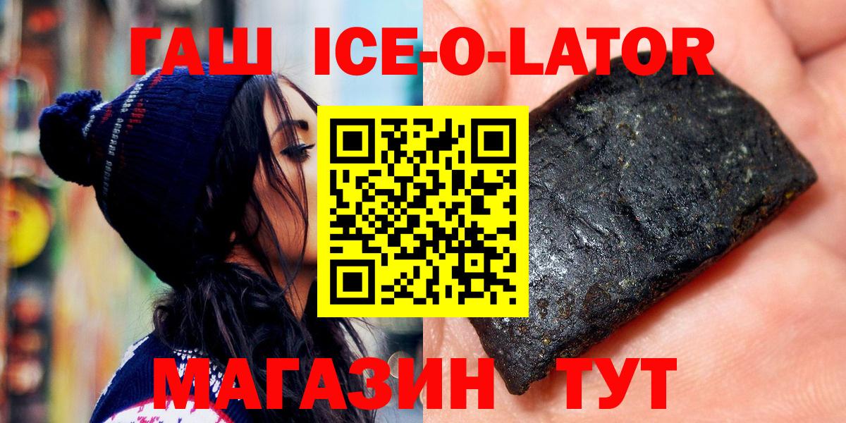 ГАШ Изолятор  ГАШ Cannabis  Реутов  Вход с VPN 