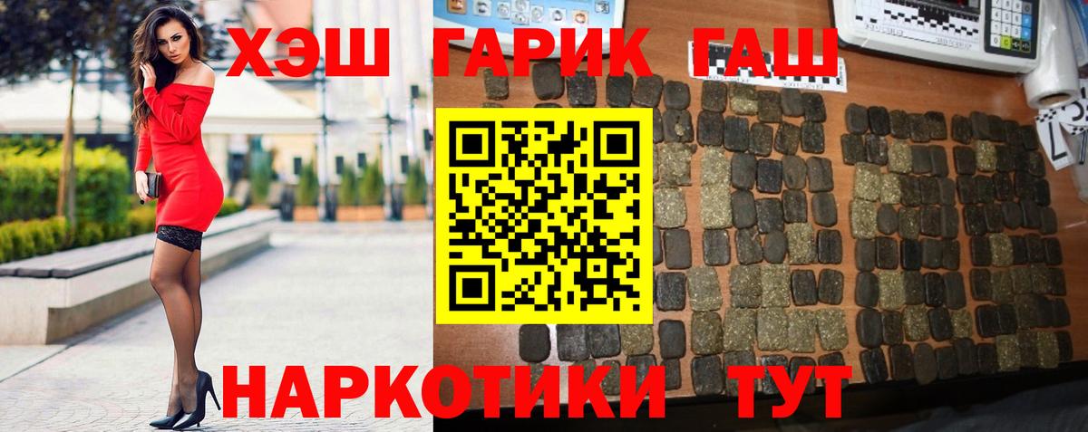 ГАШИШ Изолятор Реутов