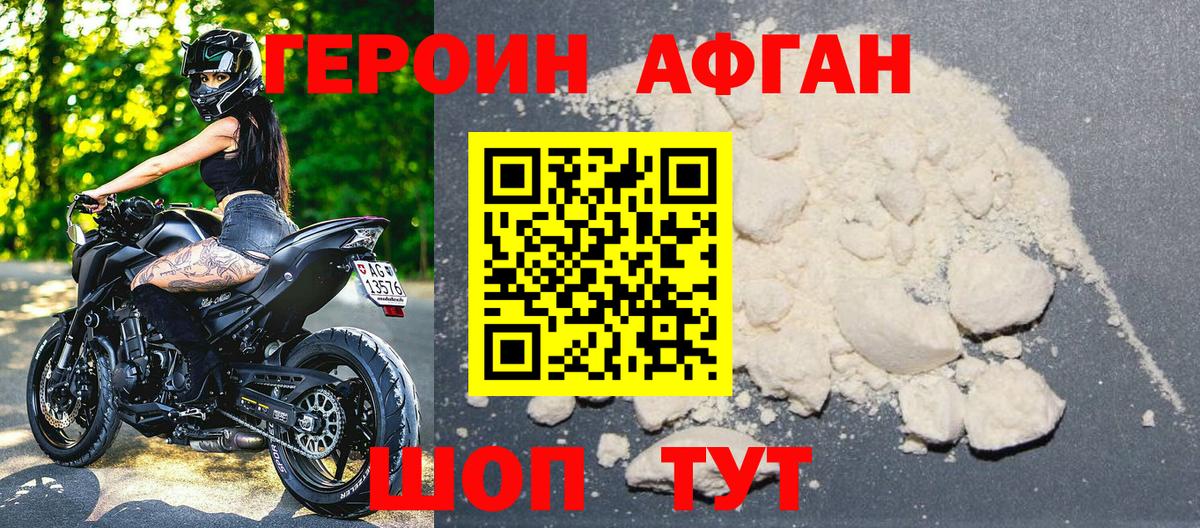 Реутов  ГЕРОИН белый  Вход с VPN 