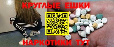 круглые Пушкино