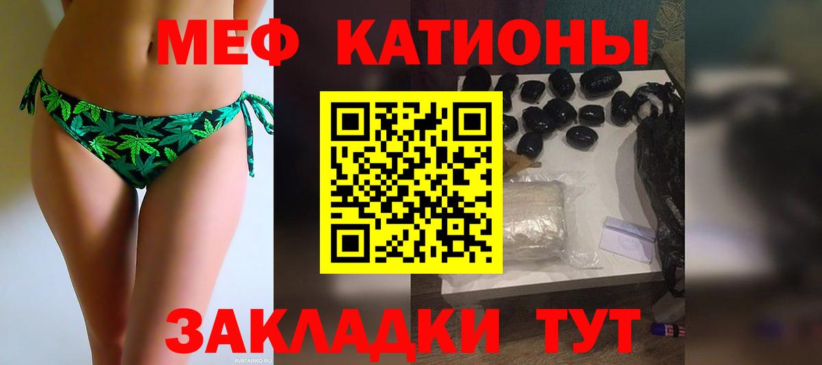 Меф кристаллы Реутов
