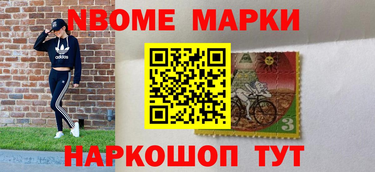 Марки 25I-NBOMe 1,5мг  Марки 25I-NBOMe 1,5мг  Реутов  Марки N-bome  Вход с VPN 