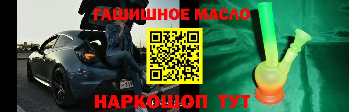 ТГК концентрат  Вход с VPN  Дистиллят ТГК вейп с тгк  Реутов 