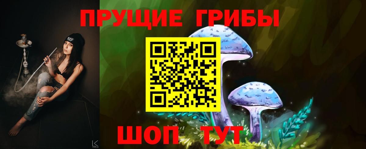 Псилоцибиновые грибы ЛСД  Вход с VPN  Реутов 